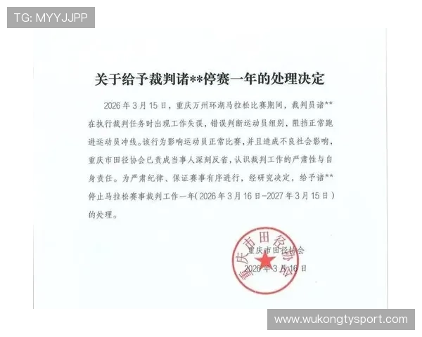 未经许可入场为何会被判罚？规则如何界定“干扰比赛”？