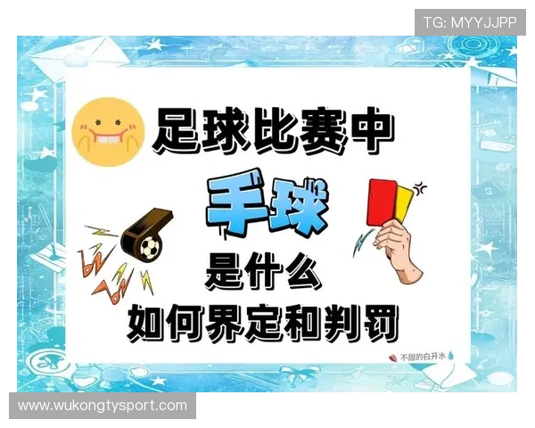 中圈开球规则详解：起球时机与违规判罚标准解析