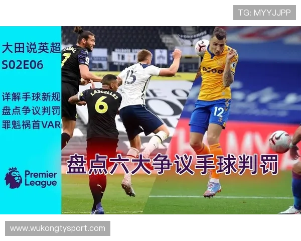 护脸动作中的手球判罚标准到底有哪些争议？