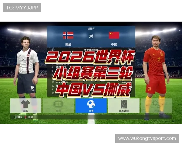 2026世界杯小组第三怎么晋级淘汰赛以及赛制有哪些调整