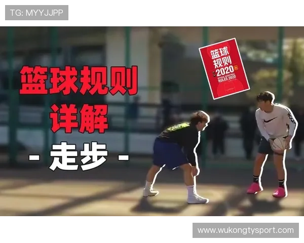 篮球比赛中恶意犯规的规则定义与解读
